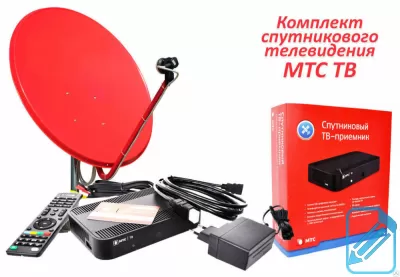 Поставка и настройка оборудования спутникового ТВ и Интернет от  «МТС»